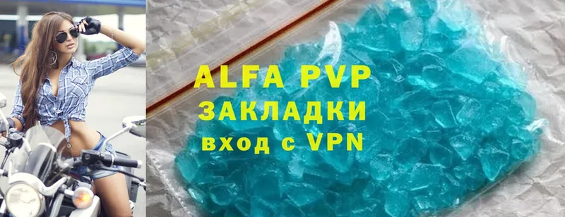 Alfa_PVP Соль  Зеленоградск 