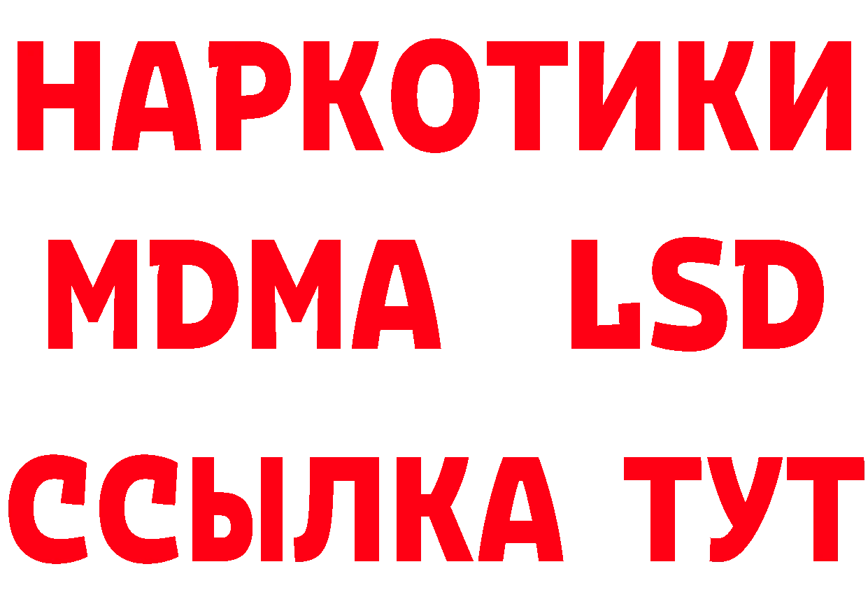 Бутират вода как зайти нарко площадка блэк спрут Зеленоградск