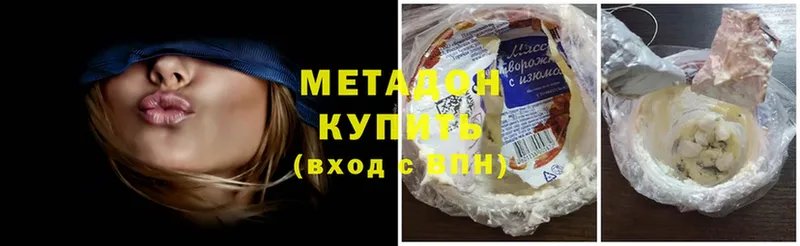 хочу наркоту  KRAKEN зеркало  Метадон methadone  маркетплейс клад  Зеленоградск 